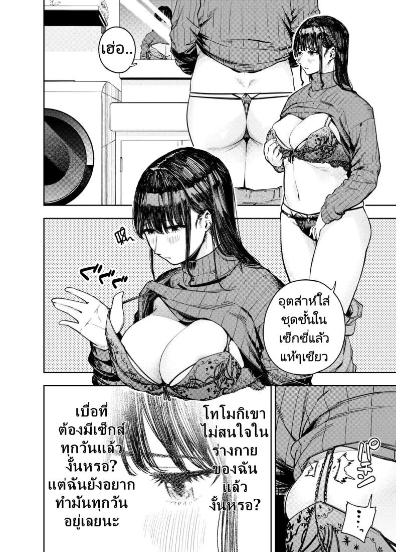 ส่งภาพผิด คิดว่าเพื่อนบ้านคือสามี [Koukaku Kidoutai (Kaniguruma)] Chounai Furin ~Yumi~  Neighborhood Affair Yumi หน้า 7
