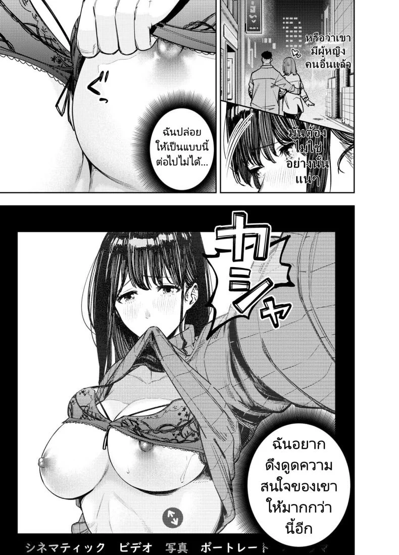ส่งภาพผิด คิดว่าเพื่อนบ้านคือสามี [Koukaku Kidoutai (Kaniguruma)] Chounai Furin ~Yumi~  Neighborhood Affair Yumi หน้า 8