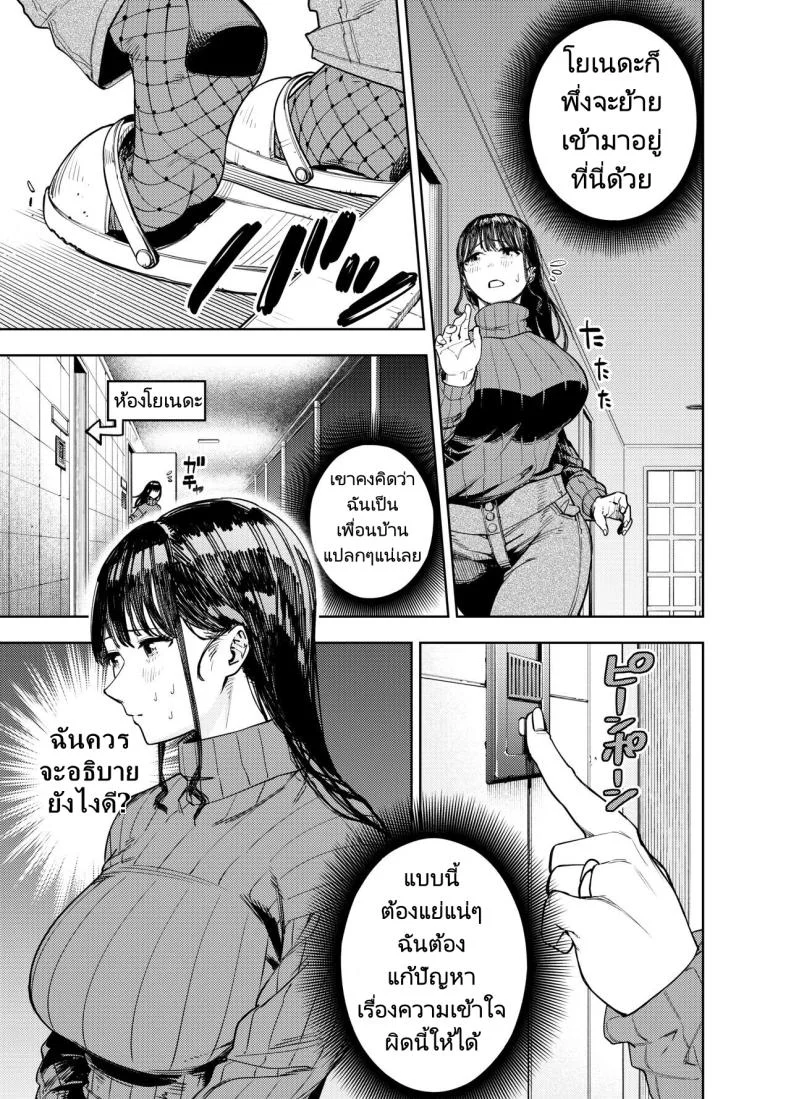 ส่งภาพผิด คิดว่าเพื่อนบ้านคือสามี [Koukaku Kidoutai (Kaniguruma)] Chounai Furin ~Yumi~  Neighborhood Affair Yumi หน้า 10