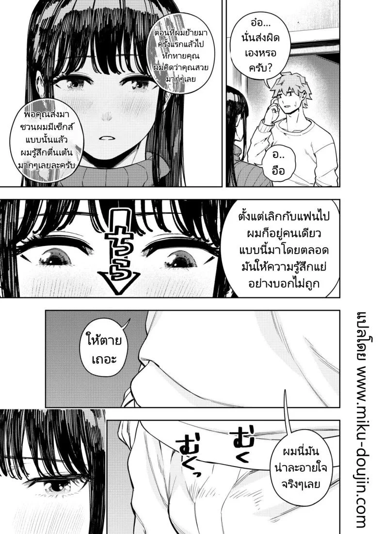 ส่งภาพผิด คิดว่าเพื่อนบ้านคือสามี [Koukaku Kidoutai (Kaniguruma)] Chounai Furin ~Yumi~  Neighborhood Affair Yumi หน้า 12