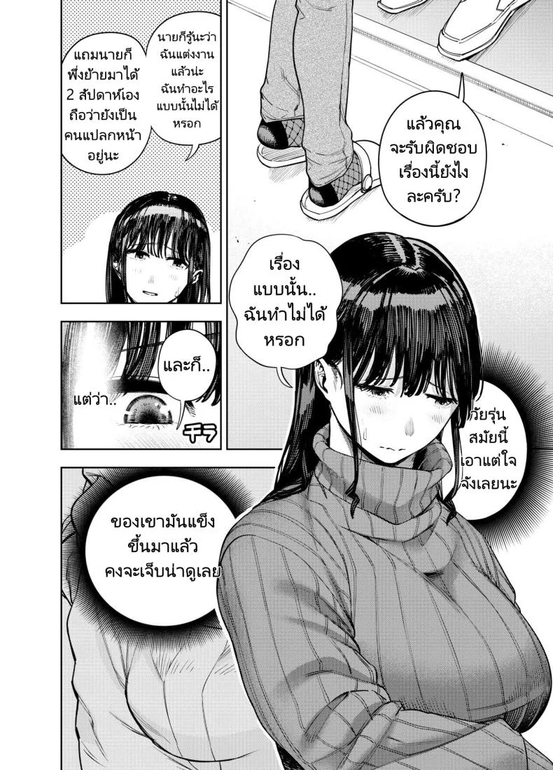 ส่งภาพผิด คิดว่าเพื่อนบ้านคือสามี [Koukaku Kidoutai (Kaniguruma)] Chounai Furin ~Yumi~  Neighborhood Affair Yumi หน้า 13