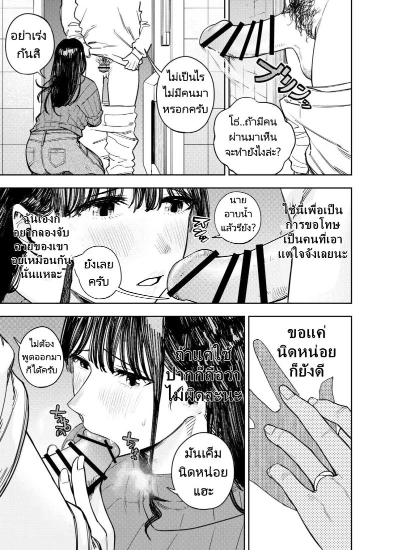 ส่งภาพผิด คิดว่าเพื่อนบ้านคือสามี [Koukaku Kidoutai (Kaniguruma)] Chounai Furin ~Yumi~  Neighborhood Affair Yumi หน้า 16