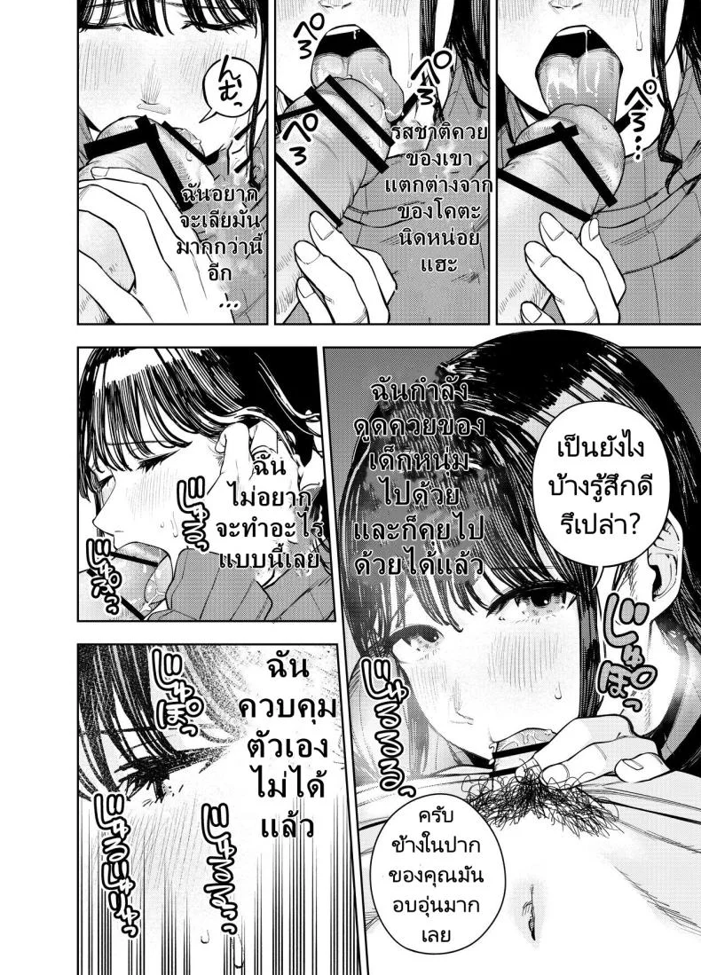 ส่งภาพผิด คิดว่าเพื่อนบ้านคือสามี [Koukaku Kidoutai (Kaniguruma)] Chounai Furin ~Yumi~  Neighborhood Affair Yumi หน้า 17