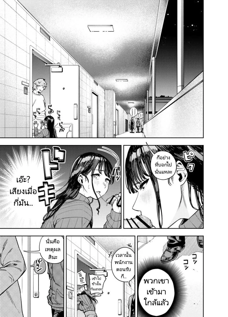 ส่งภาพผิด คิดว่าเพื่อนบ้านคือสามี [Koukaku Kidoutai (Kaniguruma)] Chounai Furin ~Yumi~  Neighborhood Affair Yumi หน้า 18