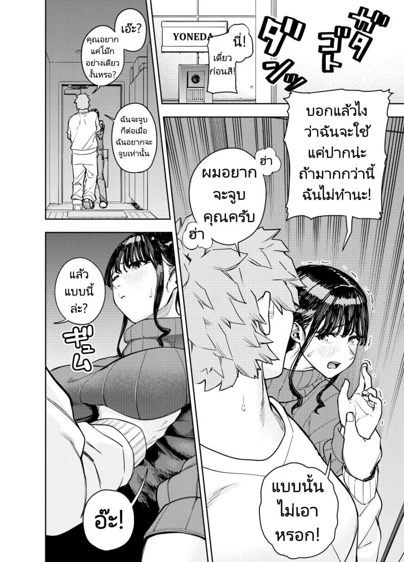 ส่งภาพผิด คิดว่าเพื่อนบ้านคือสามี [Koukaku Kidoutai (Kaniguruma)] Chounai Furin ~Yumi~  Neighborhood Affair Yumi หน้า 19