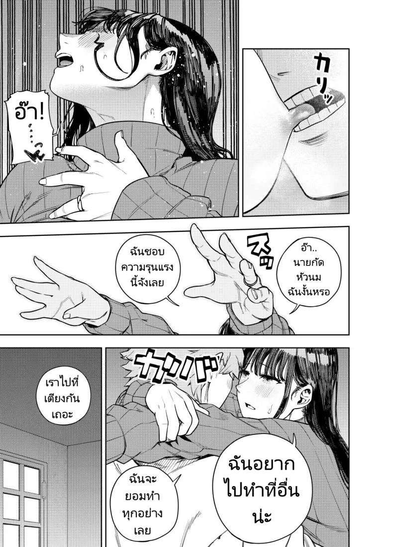 ส่งภาพผิด คิดว่าเพื่อนบ้านคือสามี [Koukaku Kidoutai (Kaniguruma)] Chounai Furin ~Yumi~  Neighborhood Affair Yumi หน้า 22