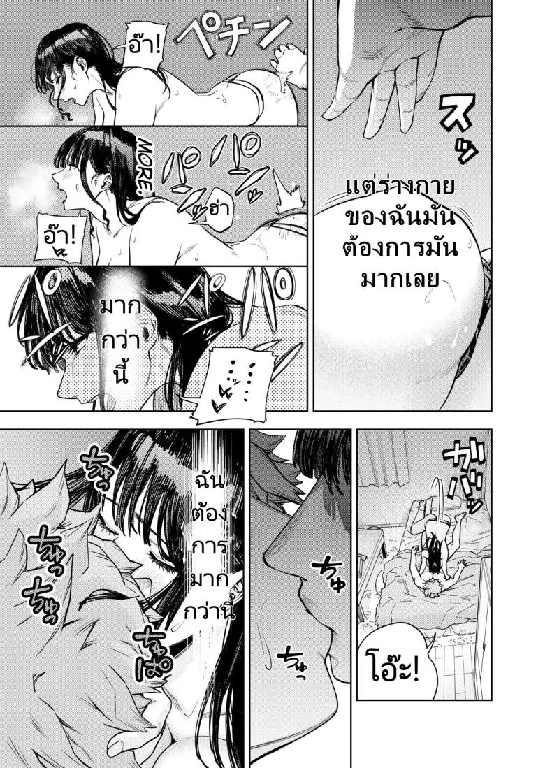 ส่งภาพผิด คิดว่าเพื่อนบ้านคือสามี [Koukaku Kidoutai (Kaniguruma)] Chounai Furin ~Yumi~  Neighborhood Affair Yumi หน้า 24