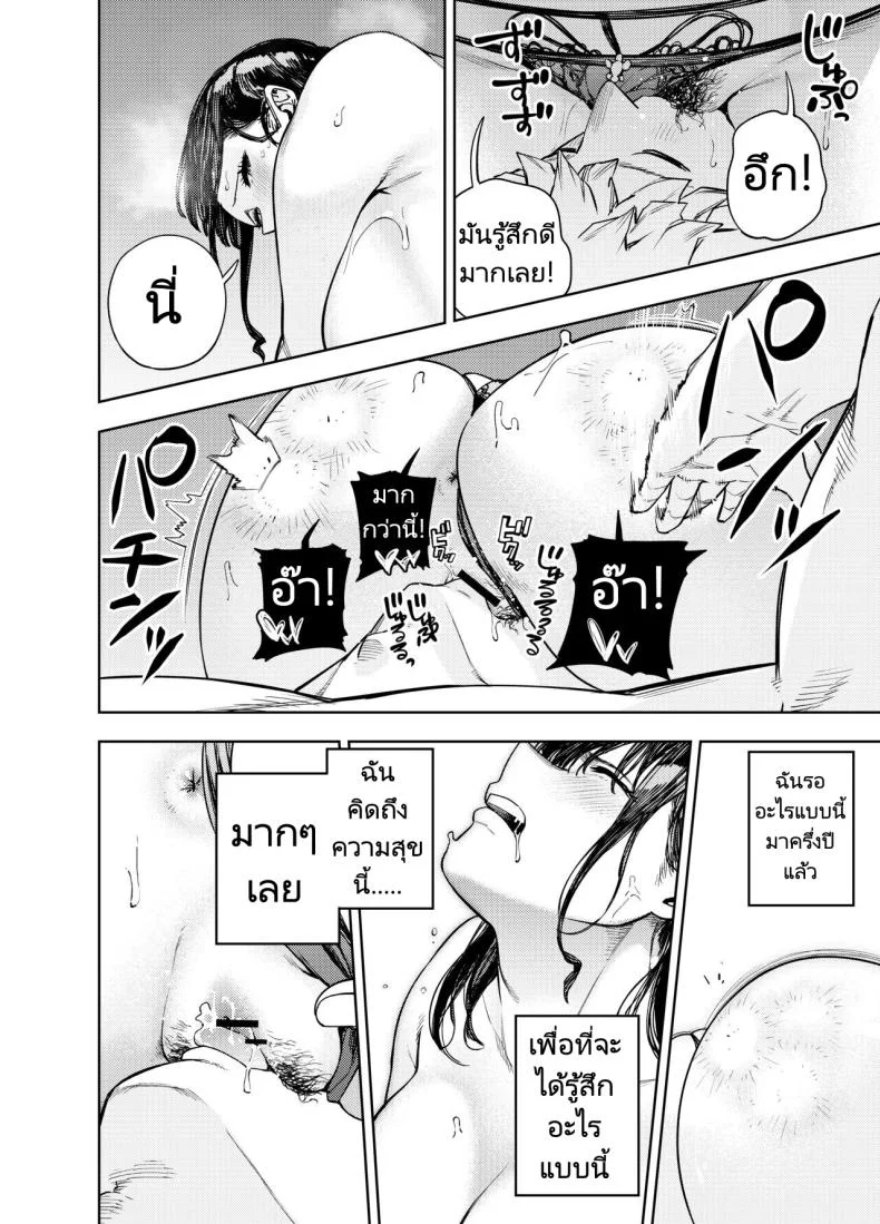 ส่งภาพผิด คิดว่าเพื่อนบ้านคือสามี [Koukaku Kidoutai (Kaniguruma)] Chounai Furin ~Yumi~  Neighborhood Affair Yumi หน้า 27