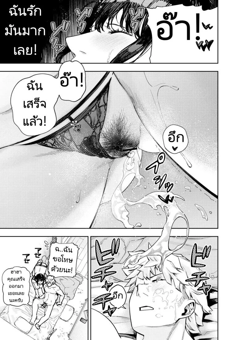 ส่งภาพผิด คิดว่าเพื่อนบ้านคือสามี [Koukaku Kidoutai (Kaniguruma)] Chounai Furin ~Yumi~  Neighborhood Affair Yumi หน้า 28