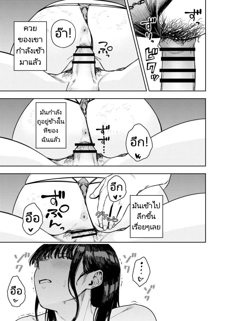 ส่งภาพผิด คิดว่าเพื่อนบ้านคือสามี [Koukaku Kidoutai (Kaniguruma)] Chounai Furin ~Yumi~  Neighborhood Affair Yumi หน้า 30