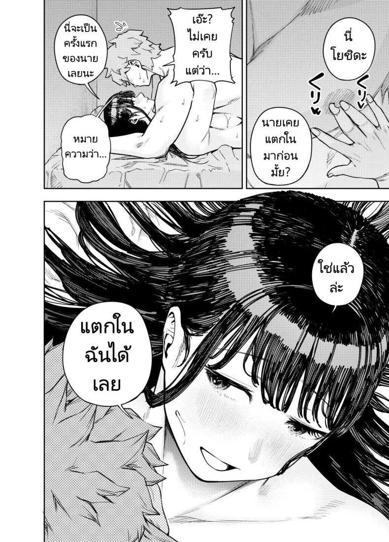 ส่งภาพผิด คิดว่าเพื่อนบ้านคือสามี [Koukaku Kidoutai (Kaniguruma)] Chounai Furin ~Yumi~  Neighborhood Affair Yumi หน้า 39