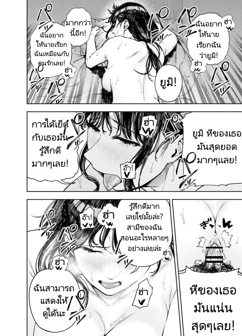 ส่งภาพผิด คิดว่าเพื่อนบ้านคือสามี [Koukaku Kidoutai (Kaniguruma)] Chounai Furin ~Yumi~  Neighborhood Affair Yumi หน้า 43