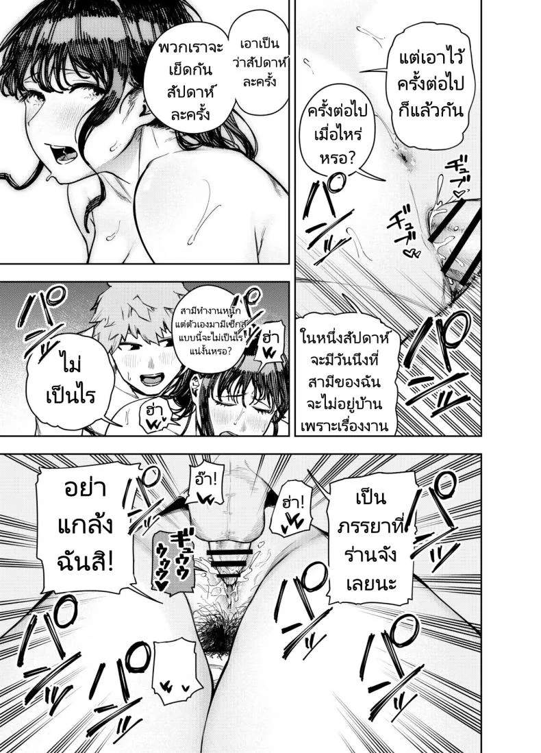 ส่งภาพผิด คิดว่าเพื่อนบ้านคือสามี [Koukaku Kidoutai (Kaniguruma)] Chounai Furin ~Yumi~  Neighborhood Affair Yumi หน้า 44