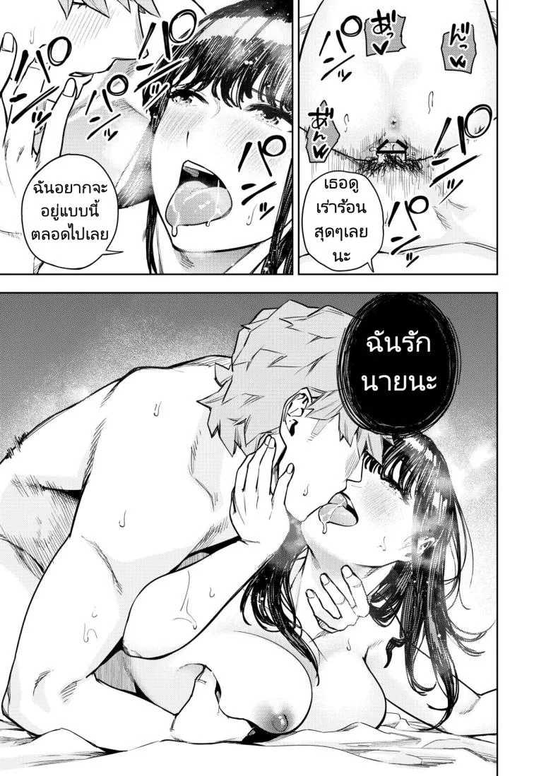 ส่งภาพผิด คิดว่าเพื่อนบ้านคือสามี [Koukaku Kidoutai (Kaniguruma)] Chounai Furin ~Yumi~  Neighborhood Affair Yumi หน้า 46
