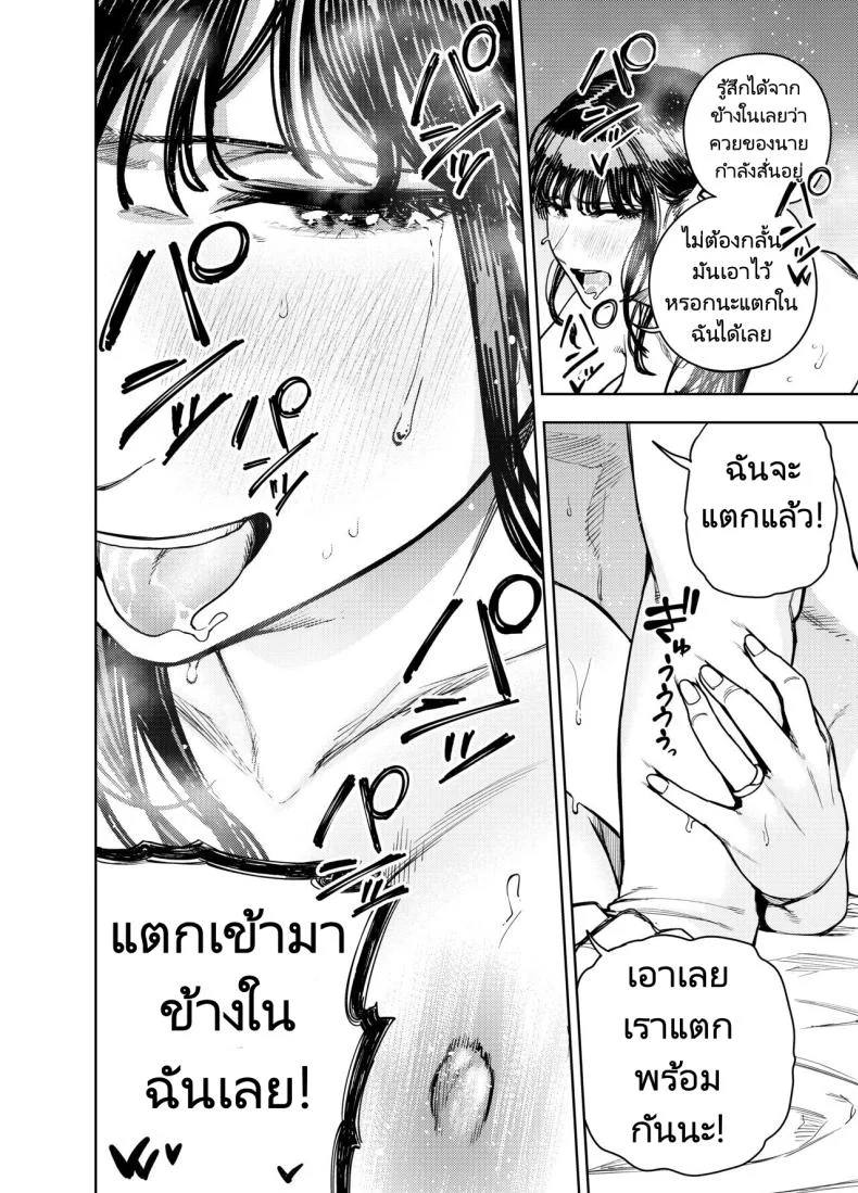ส่งภาพผิด คิดว่าเพื่อนบ้านคือสามี [Koukaku Kidoutai (Kaniguruma)] Chounai Furin ~Yumi~  Neighborhood Affair Yumi หน้า 47