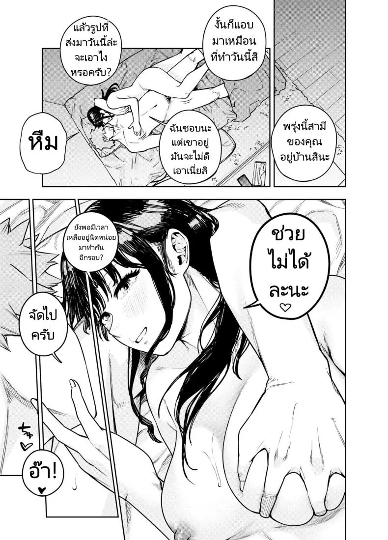 ส่งภาพผิด คิดว่าเพื่อนบ้านคือสามี [Koukaku Kidoutai (Kaniguruma)] Chounai Furin ~Yumi~  Neighborhood Affair Yumi หน้า 50