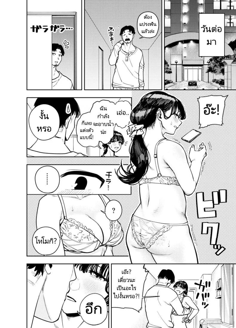 ส่งภาพผิด คิดว่าเพื่อนบ้านคือสามี [Koukaku Kidoutai (Kaniguruma)] Chounai Furin ~Yumi~  Neighborhood Affair Yumi หน้า 51