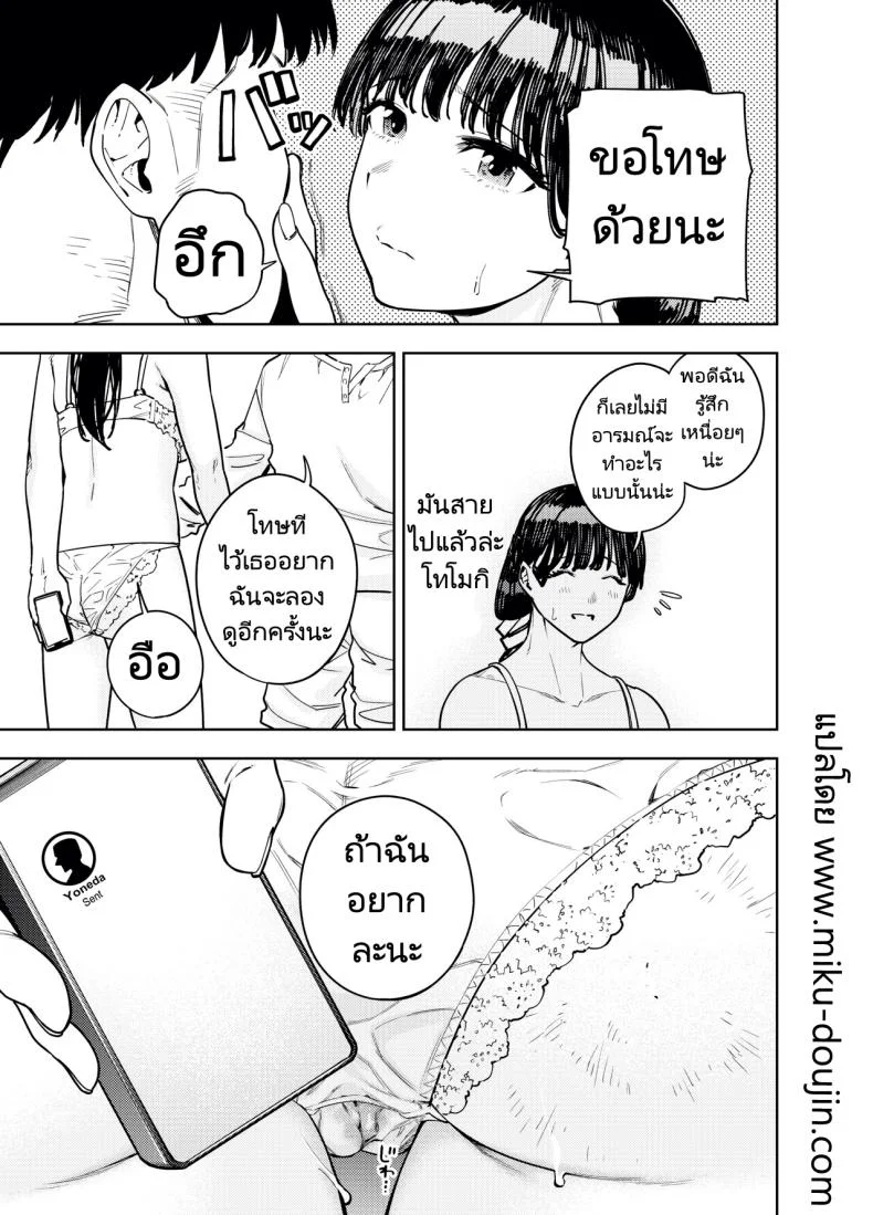 ส่งภาพผิด คิดว่าเพื่อนบ้านคือสามี [Koukaku Kidoutai (Kaniguruma)] Chounai Furin ~Yumi~  Neighborhood Affair Yumi หน้า 52