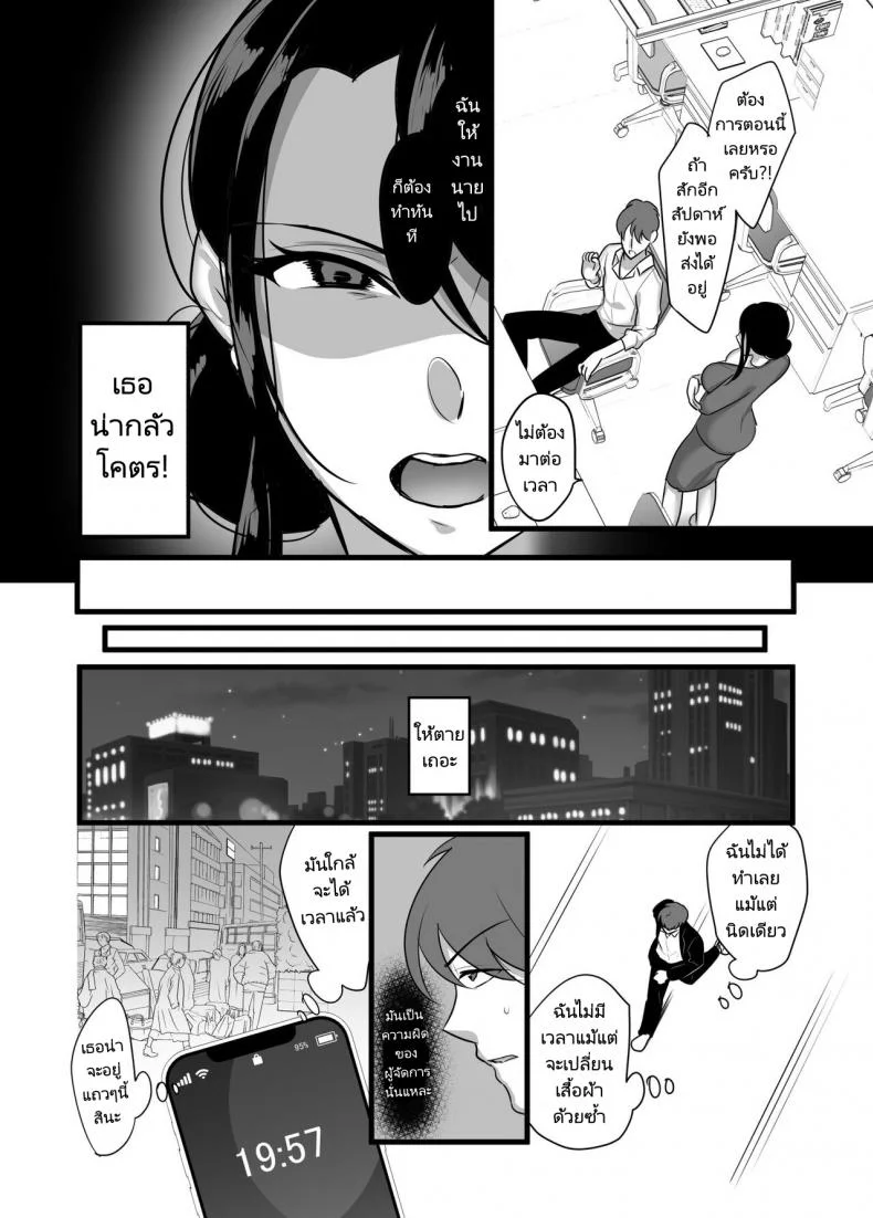 ผมได้กับผู้จัดการเพราะแอปหาคู่ [Botamochi] Masaka Ano Oni Joushi ga Ore no SeFri ni Naru nante I never thought that devilish Manager would become my Fuck Buddyผมได้กับผู้จัดการเพราะแอปหาคู่ 1 หน้า 5