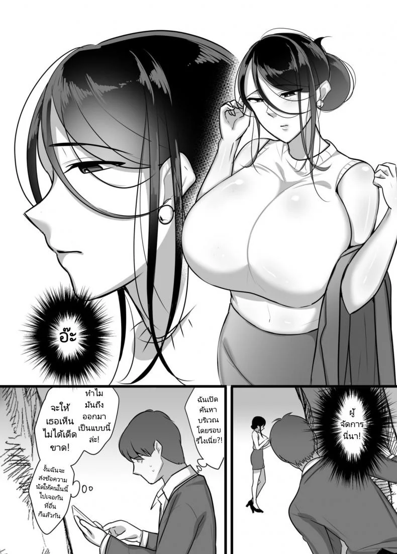 ผมได้กับผู้จัดการเพราะแอปหาคู่ [Botamochi] Masaka Ano Oni Joushi ga Ore no SeFri ni Naru nante I never thought that devilish Manager would become my Fuck Buddyผมได้กับผู้จัดการเพราะแอปหาคู่ 1 หน้า 6