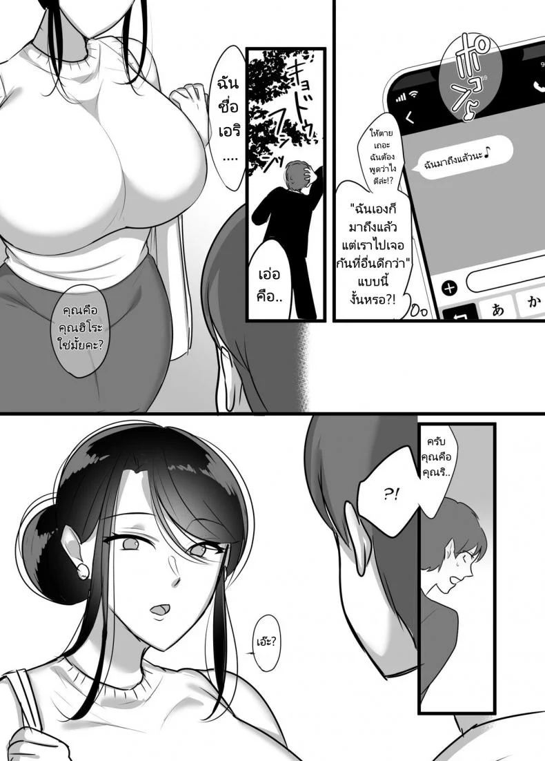 ผมได้กับผู้จัดการเพราะแอปหาคู่ [Botamochi] Masaka Ano Oni Joushi ga Ore no SeFri ni Naru nante I never thought that devilish Manager would become my Fuck Buddyผมได้กับผู้จัดการเพราะแอปหาคู่ 1 หน้า 7