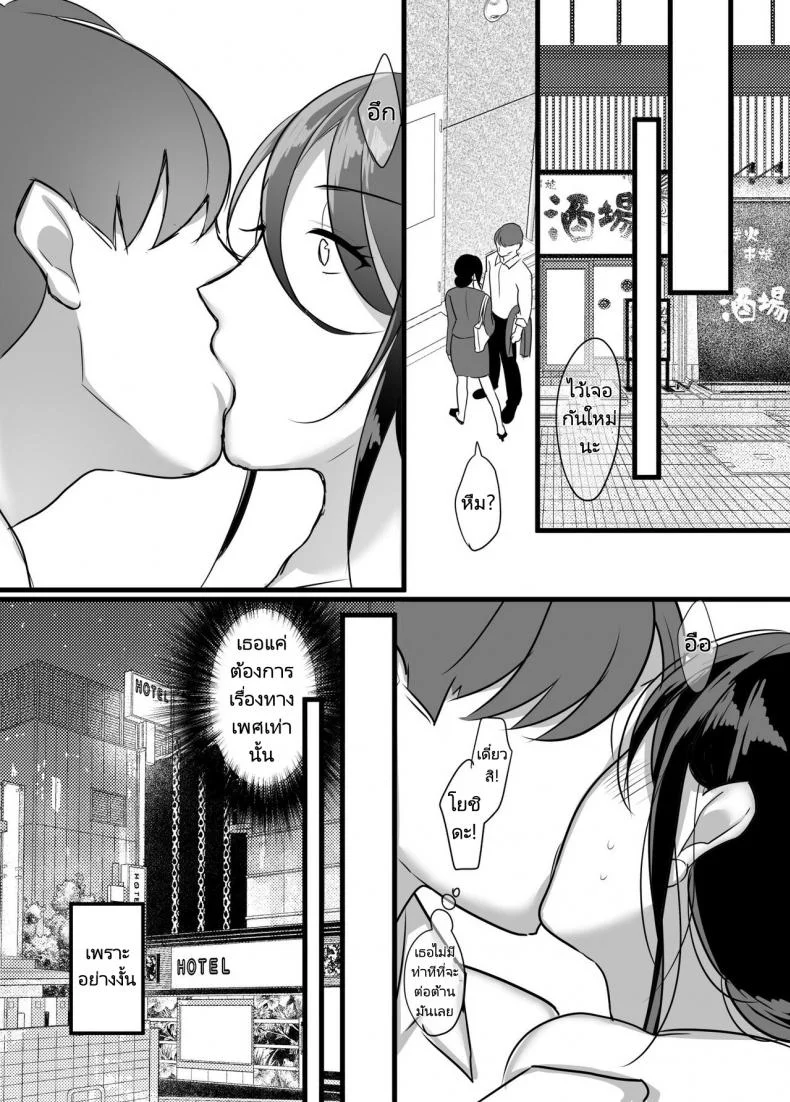 ผมได้กับผู้จัดการเพราะแอปหาคู่ [Botamochi] Masaka Ano Oni Joushi ga Ore no SeFri ni Naru nante I never thought that devilish Manager would become my Fuck Buddyผมได้กับผู้จัดการเพราะแอปหาคู่ 1 หน้า 11