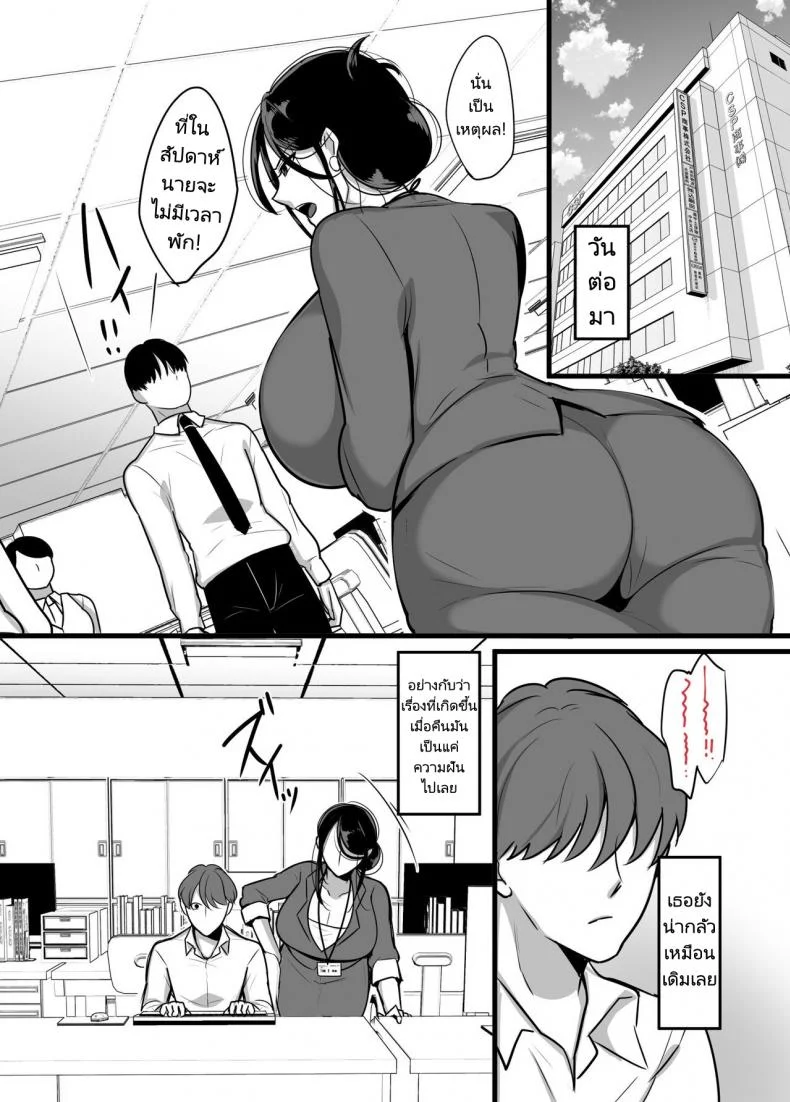 ผมได้กับผู้จัดการเพราะแอปหาคู่ [Botamochi] Masaka Ano Oni Joushi ga Ore no SeFri ni Naru nante I never thought that devilish Manager would become my Fuck Buddyผมได้กับผู้จัดการเพราะแอปหาคู่ 1 หน้า 24