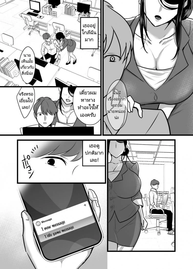 ผมได้กับผู้จัดการเพราะแอปหาคู่ [Botamochi] Masaka Ano Oni Joushi ga Ore no SeFri ni Naru nante I never thought that devilish Manager would become my Fuck Buddyผมได้กับผู้จัดการเพราะแอปหาคู่ 1 หน้า 25