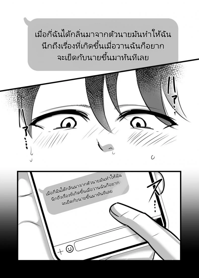 ผมได้กับผู้จัดการเพราะแอปหาคู่ [Botamochi] Masaka Ano Oni Joushi ga Ore no SeFri ni Naru nante I never thought that devilish Manager would become my Fuck Buddyผมได้กับผู้จัดการเพราะแอปหาคู่ 1 หน้า 26
