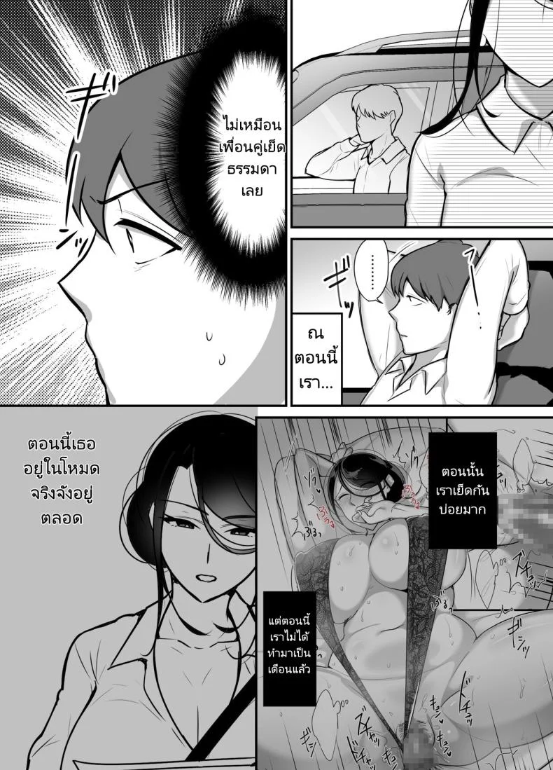 ผมได้กับผู้จัดการเพราะแอปหาคู่ [Botamochi] Masaka Ano Oni Joushi ga Ore no SeFri ni Naru nante I never thought that devilish Manager would become my Fuck Buddyผมได้กับผู้จัดการเพราะแอปหาคู่ 2 หน้า 5