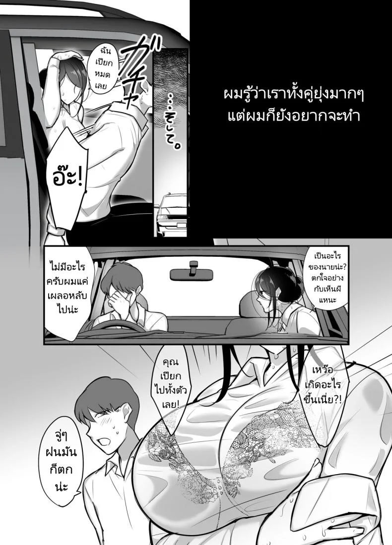 ผมได้กับผู้จัดการเพราะแอปหาคู่ [Botamochi] Masaka Ano Oni Joushi ga Ore no SeFri ni Naru nante I never thought that devilish Manager would become my Fuck Buddyผมได้กับผู้จัดการเพราะแอปหาคู่ 2 หน้า 6