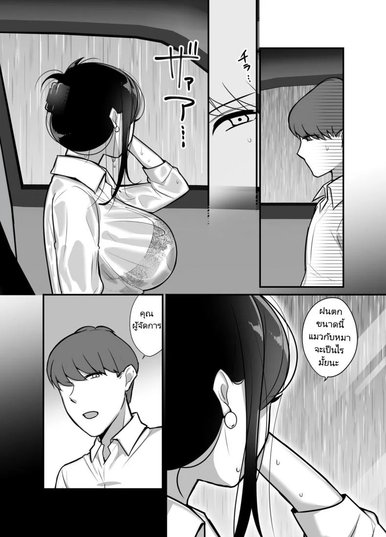 ผมได้กับผู้จัดการเพราะแอปหาคู่ [Botamochi] Masaka Ano Oni Joushi ga Ore no SeFri ni Naru nante I never thought that devilish Manager would become my Fuck Buddyผมได้กับผู้จัดการเพราะแอปหาคู่ 2 หน้า 8