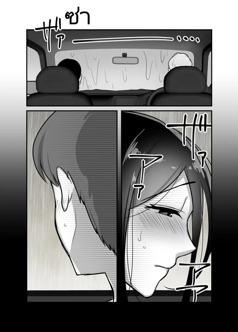 ผมได้กับผู้จัดการเพราะแอปหาคู่ [Botamochi] Masaka Ano Oni Joushi ga Ore no SeFri ni Naru nante I never thought that devilish Manager would become my Fuck Buddyผมได้กับผู้จัดการเพราะแอปหาคู่ 2 หน้า 10