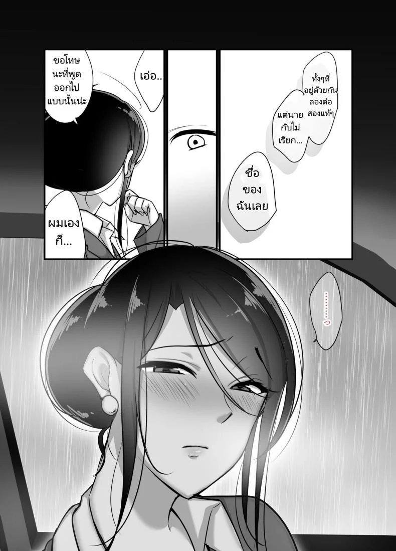 ผมได้กับผู้จัดการเพราะแอปหาคู่ [Botamochi] Masaka Ano Oni Joushi ga Ore no SeFri ni Naru nante I never thought that devilish Manager would become my Fuck Buddyผมได้กับผู้จัดการเพราะแอปหาคู่ 2 หน้า 12