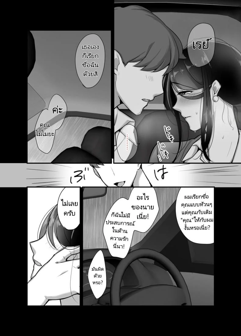ผมได้กับผู้จัดการเพราะแอปหาคู่ [Botamochi] Masaka Ano Oni Joushi ga Ore no SeFri ni Naru nante I never thought that devilish Manager would become my Fuck Buddyผมได้กับผู้จัดการเพราะแอปหาคู่ 2 หน้า 15