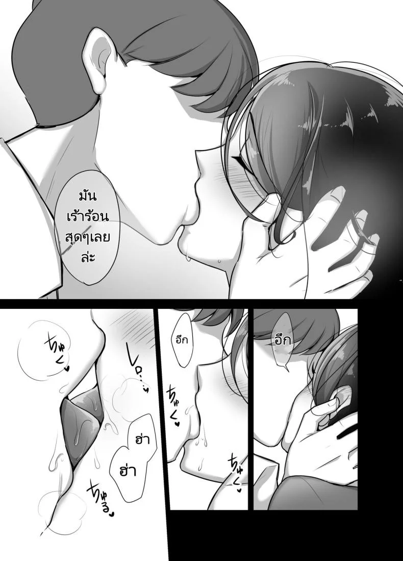 ผมได้กับผู้จัดการเพราะแอปหาคู่ [Botamochi] Masaka Ano Oni Joushi ga Ore no SeFri ni Naru nante I never thought that devilish Manager would become my Fuck Buddyผมได้กับผู้จัดการเพราะแอปหาคู่ 2 หน้า 16