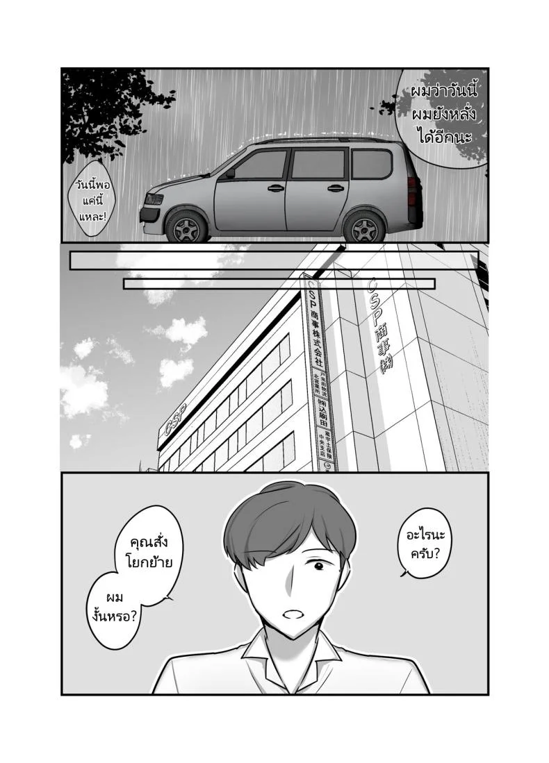 ผมได้กับผู้จัดการเพราะแอปหาคู่ [Botamochi] Masaka Ano Oni Joushi ga Ore no SeFri ni Naru nante I never thought that devilish Manager would become my Fuck Buddyผมได้กับผู้จัดการเพราะแอปหาคู่ 2 หน้า 43