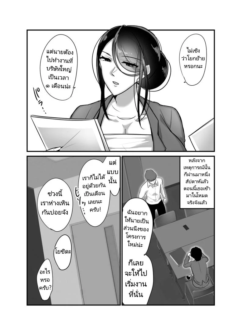 ผมได้กับผู้จัดการเพราะแอปหาคู่ [Botamochi] Masaka Ano Oni Joushi ga Ore no SeFri ni Naru nante I never thought that devilish Manager would become my Fuck Buddyผมได้กับผู้จัดการเพราะแอปหาคู่ 2 หน้า 44