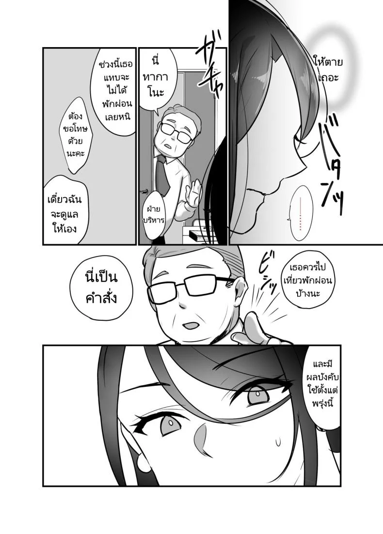 ผมได้กับผู้จัดการเพราะแอปหาคู่ [Botamochi] Masaka Ano Oni Joushi ga Ore no SeFri ni Naru nante I never thought that devilish Manager would become my Fuck Buddyผมได้กับผู้จัดการเพราะแอปหาคู่ 2 หน้า 46