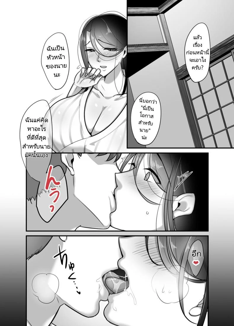 ผมได้กับผู้จัดการเพราะแอปหาคู่ [Botamochi] Masaka Ano Oni Joushi ga Ore no SeFri ni Naru nante I never thought that devilish Manager would become my Fuck Buddyผมได้กับผู้จัดการเพราะแอปหาคู่ 2 หน้า 48