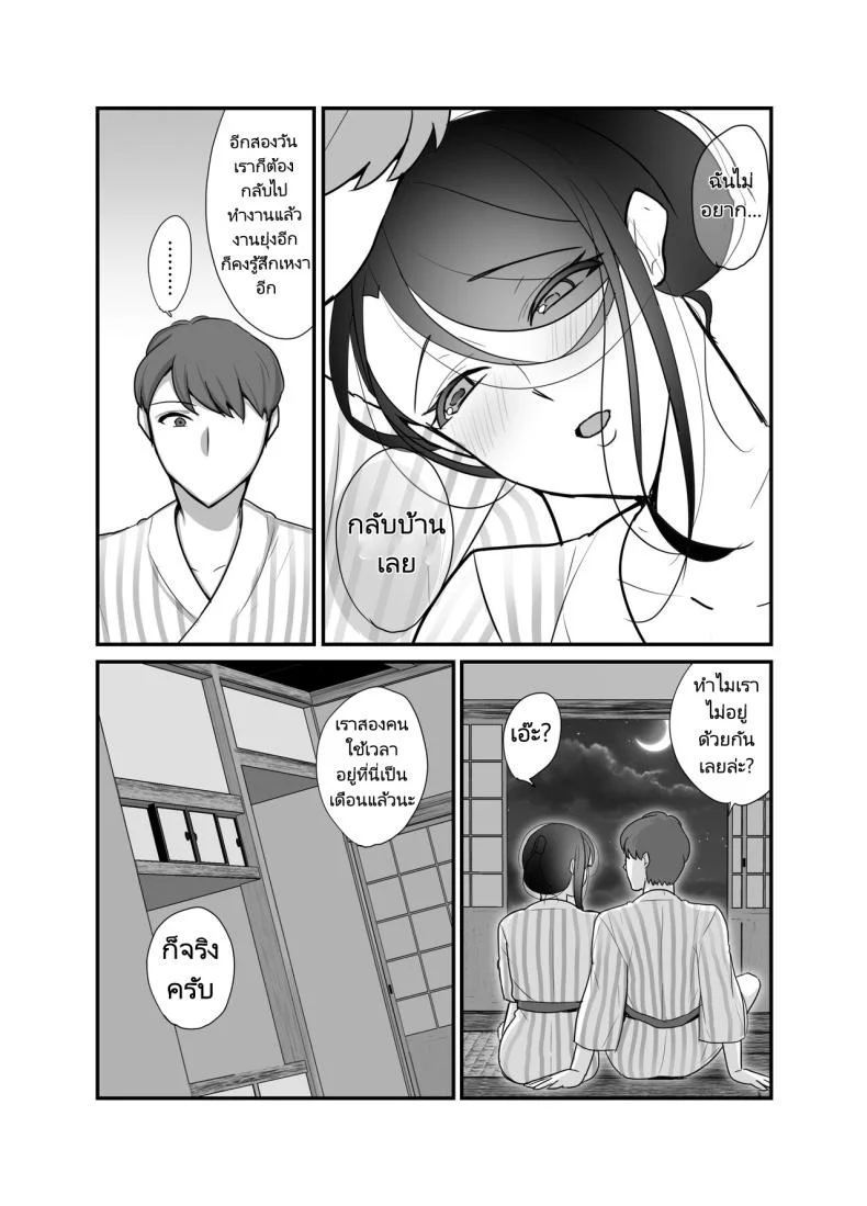 ผมได้กับผู้จัดการเพราะแอปหาคู่ [Botamochi] Masaka Ano Oni Joushi ga Ore no SeFri ni Naru nante I never thought that devilish Manager would become my Fuck Buddyผมได้กับผู้จัดการเพราะแอปหาคู่ 2 หน้า 74