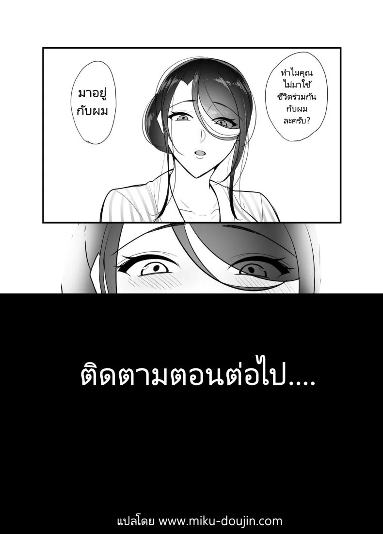 ผมได้กับผู้จัดการเพราะแอปหาคู่ [Botamochi] Masaka Ano Oni Joushi ga Ore no SeFri ni Naru nante I never thought that devilish Manager would become my Fuck Buddyผมได้กับผู้จัดการเพราะแอปหาคู่ 2 หน้า 75
