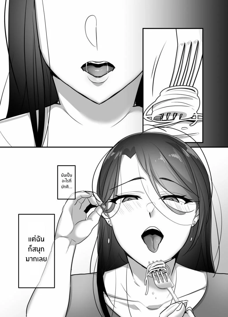ผมได้กับผู้จัดการเพราะแอปหาคู่ [Botamochi] Masaka Ano Oni Joushi ga Ore no SeFri ni Naru nante I never thought that devilish Manager would become my Fuck Buddyผมได้กับผู้จัดการเพราะแอปหาคู่ 3 หน้า 4
