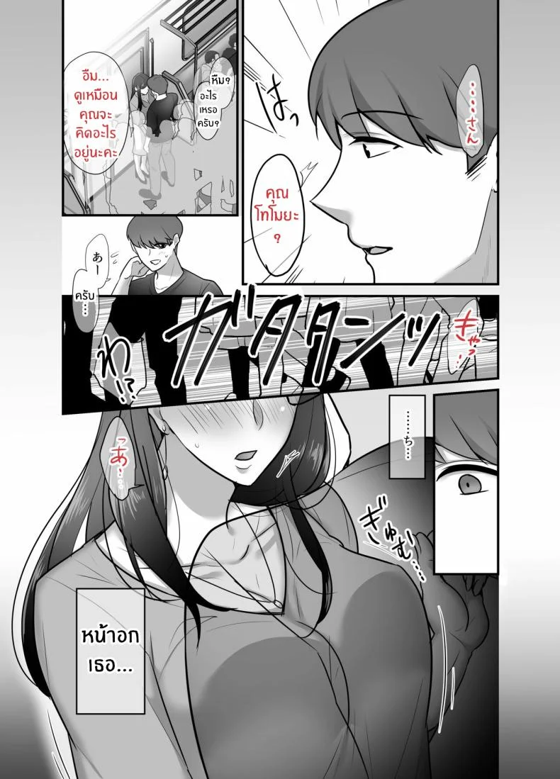 ผมได้กับผู้จัดการเพราะแอปหาคู่ [Botamochi] Masaka Ano Oni Joushi ga Ore no SeFri ni Naru nante I never thought that devilish Manager would become my Fuck Buddyผมได้กับผู้จัดการเพราะแอปหาคู่ 3 หน้า 16