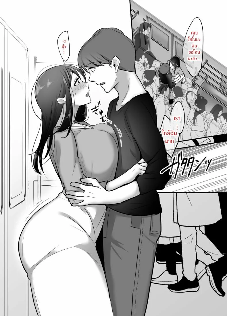 ผมได้กับผู้จัดการเพราะแอปหาคู่ [Botamochi] Masaka Ano Oni Joushi ga Ore no SeFri ni Naru nante I never thought that devilish Manager would become my Fuck Buddyผมได้กับผู้จัดการเพราะแอปหาคู่ 3 หน้า 17