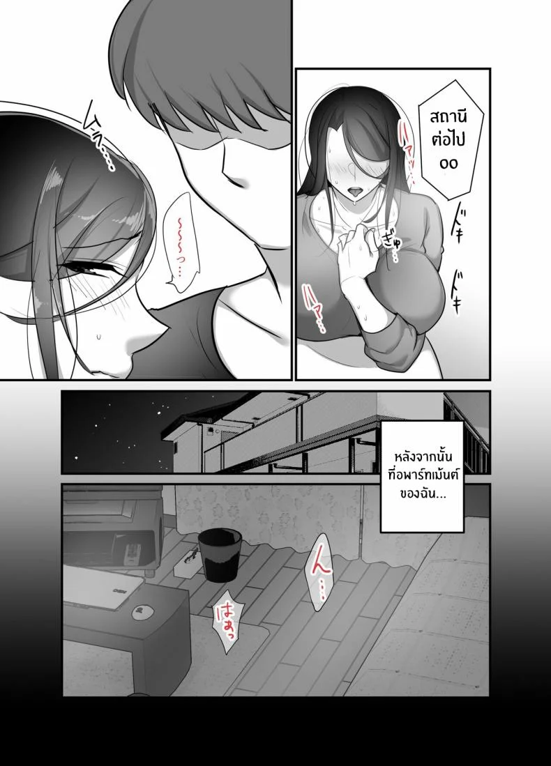 ผมได้กับผู้จัดการเพราะแอปหาคู่ [Botamochi] Masaka Ano Oni Joushi ga Ore no SeFri ni Naru nante I never thought that devilish Manager would become my Fuck Buddyผมได้กับผู้จัดการเพราะแอปหาคู่ 3 หน้า 27