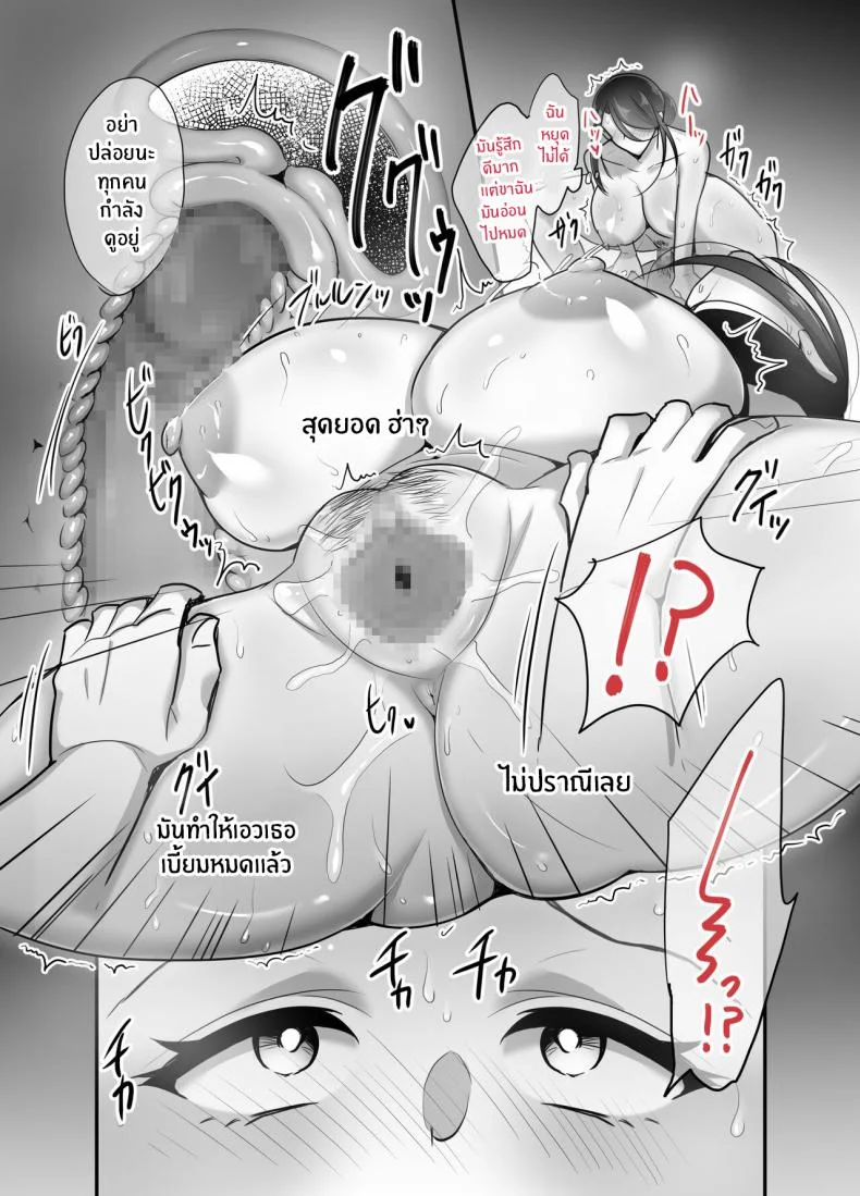 ผมได้กับผู้จัดการเพราะแอปหาคู่ [Botamochi] Masaka Ano Oni Joushi ga Ore no SeFri ni Naru nante I never thought that devilish Manager would become my Fuck Buddyผมได้กับผู้จัดการเพราะแอปหาคู่ 3 หน้า 64