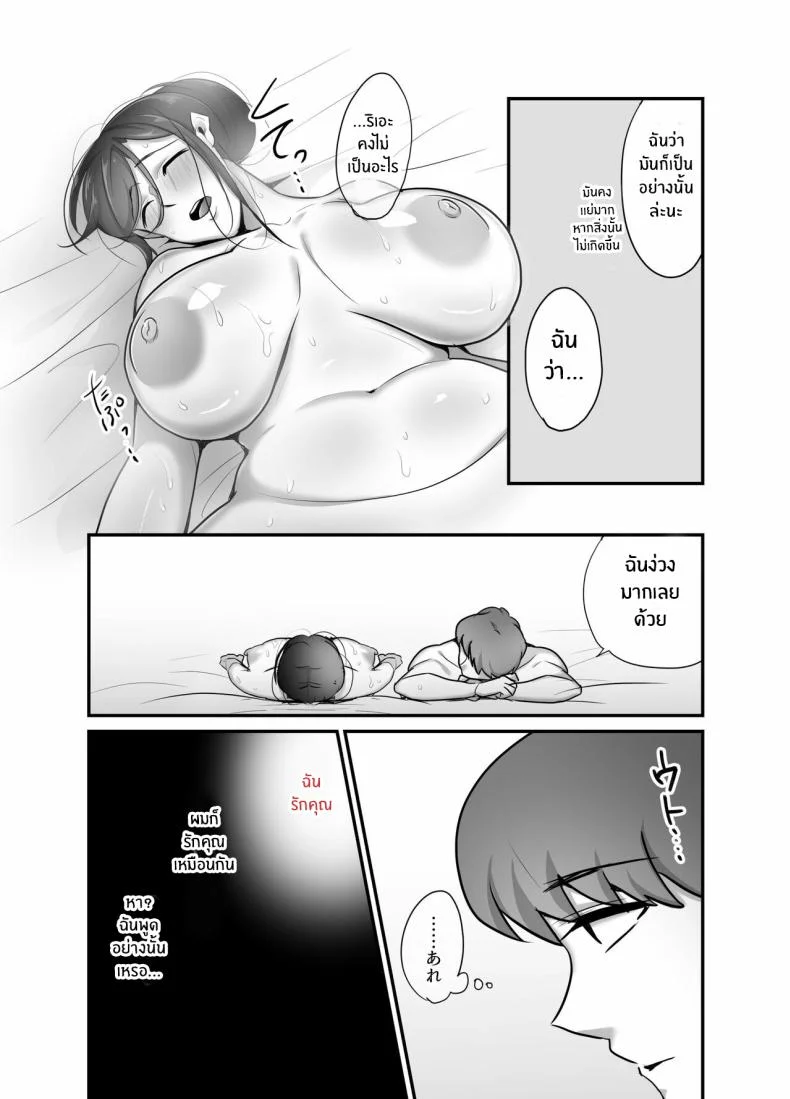 ผมได้กับผู้จัดการเพราะแอปหาคู่ [Botamochi] Masaka Ano Oni Joushi ga Ore no SeFri ni Naru nante I never thought that devilish Manager would become my Fuck Buddyผมได้กับผู้จัดการเพราะแอปหาคู่ 3 หน้า 77