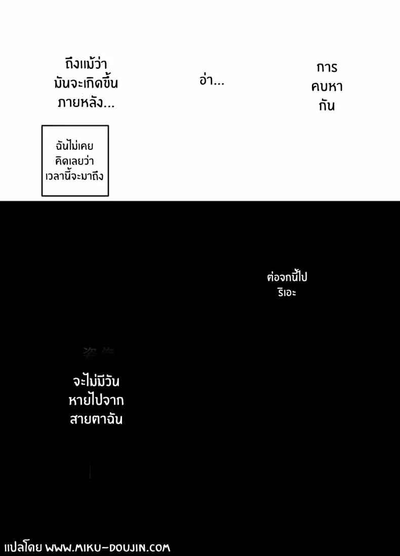 ผมได้กับผู้จัดการเพราะแอปหาคู่ [Botamochi] Masaka Ano Oni Joushi ga Ore no SeFri ni Naru nante I never thought that devilish Manager would become my Fuck Buddyผมได้กับผู้จัดการเพราะแอปหาคู่ 3 หน้า 78