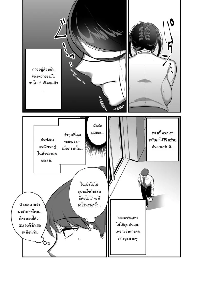 ผมได้กับผู้จัดการเพราะแอปหาคู่ [Botamochi] Masaka Ano Oni Joushi ga Ore no SeFri ni Naru nante I never thought that devilish Manager would become my Fuck Buddyผมได้กับผู้จัดการเพราะแอปหาคู่ 4 หน้า 11